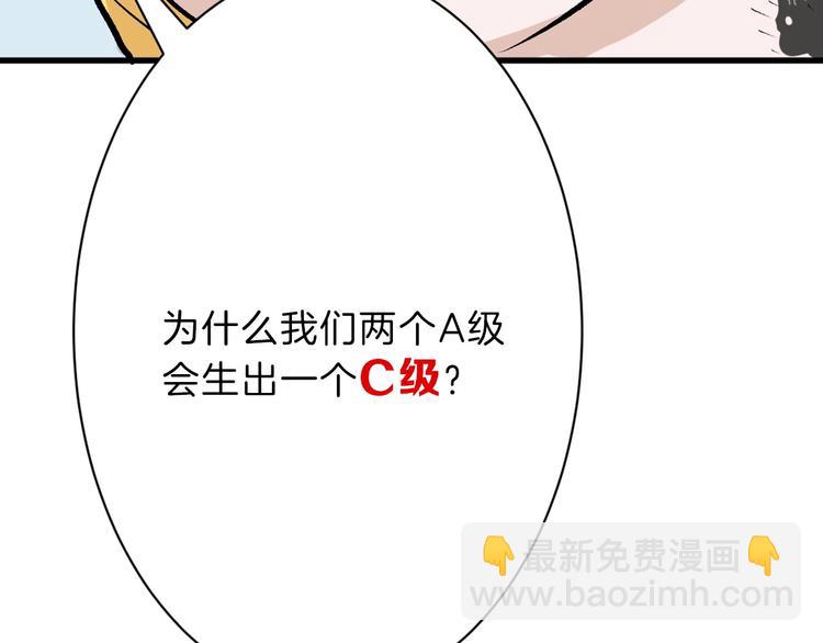 第35话 相克姐妹情44
