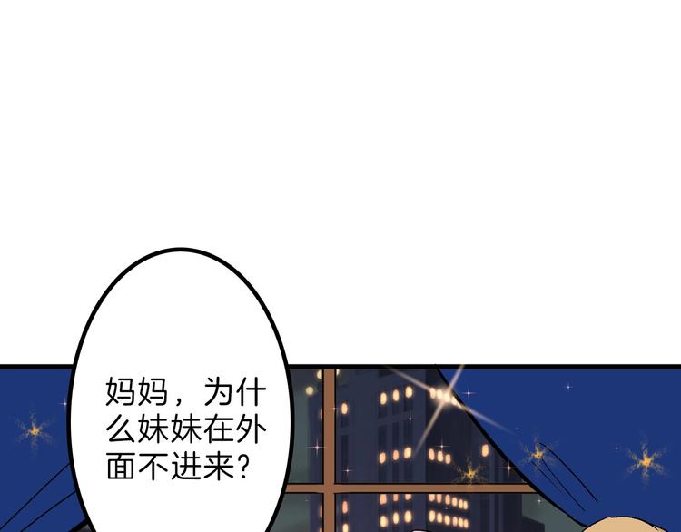 第35话 相克姐妹情56