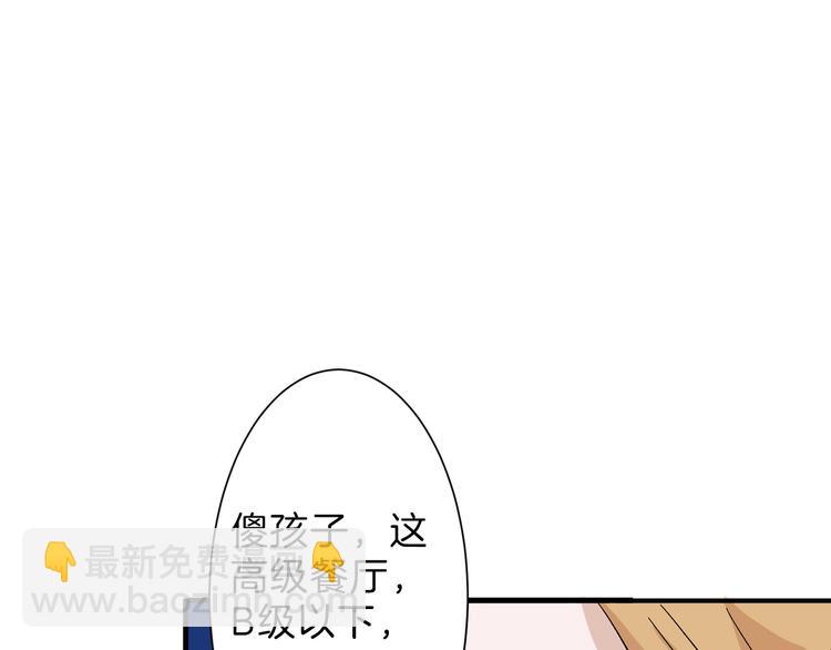 第35话 相克姐妹情58