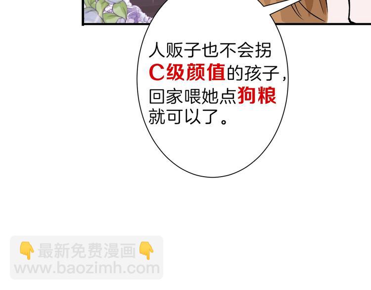 第35话 相克姐妹情60