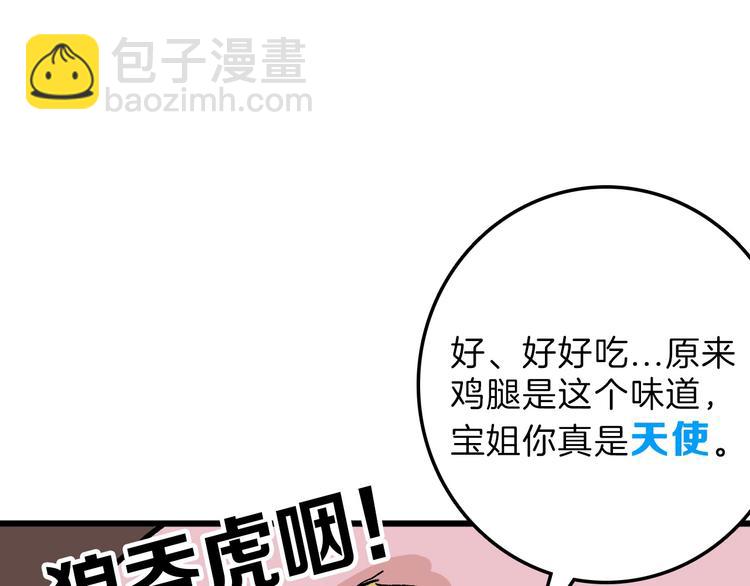 第35话 相克姐妹情74