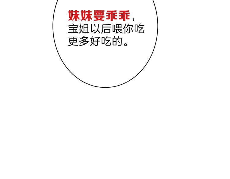 第35话 相克姐妹情78