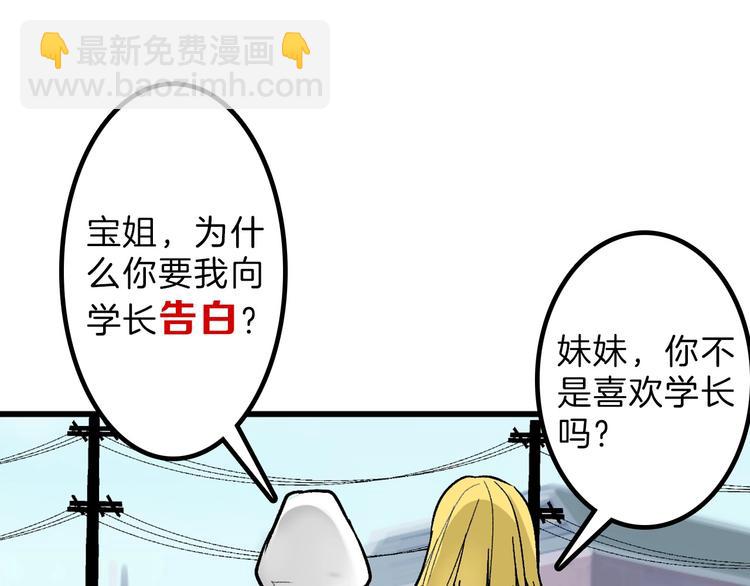 第35话 相克姐妹情83