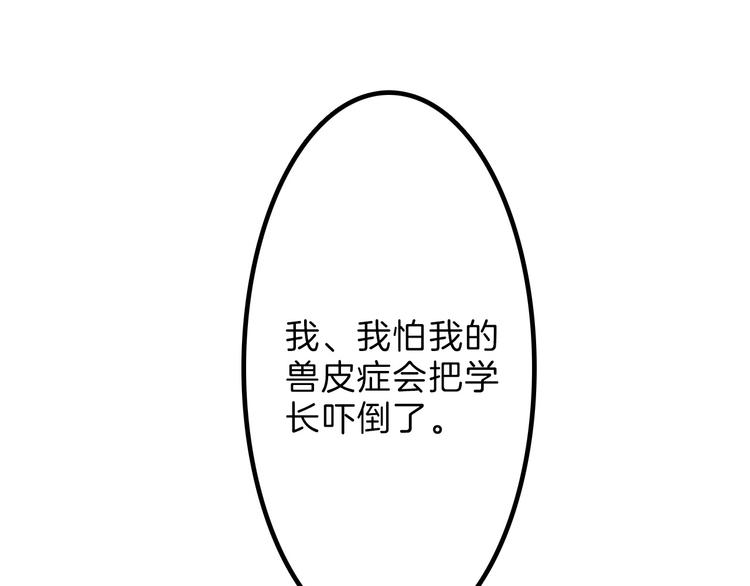 第35话 相克姐妹情85