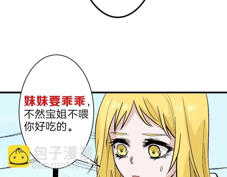 第35话 相克姐妹情86
