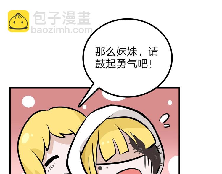 第35话 相克姐妹情89