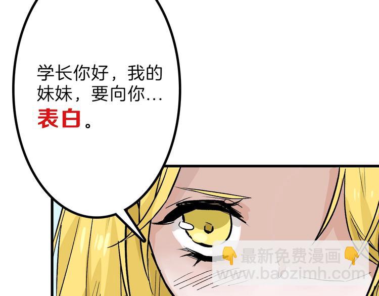 第35话 相克姐妹情93