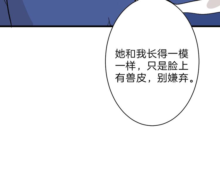 第35话 相克姐妹情97