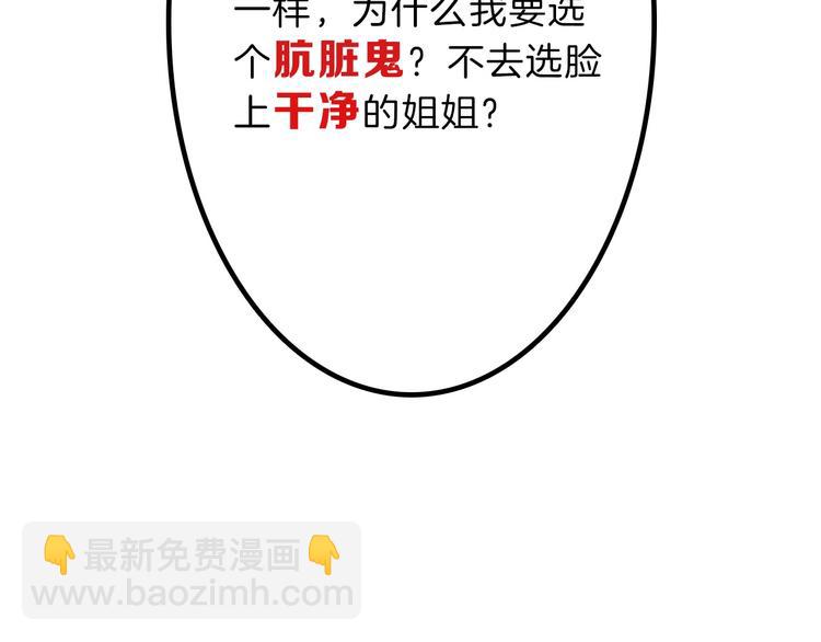 第35话 相克姐妹情99