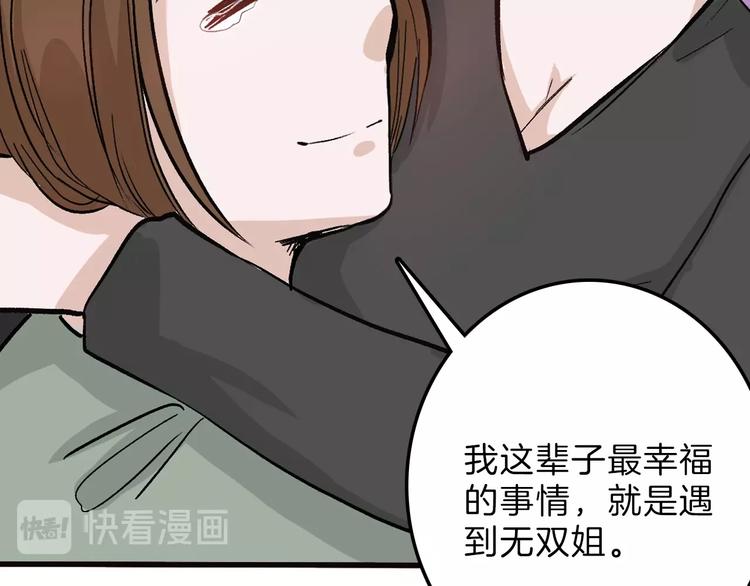 第36话  成人之美104