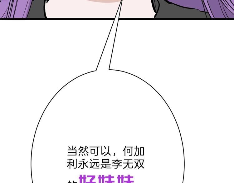 第36话  成人之美110