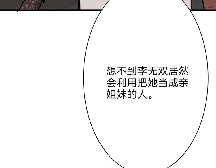 第36话  成人之美114