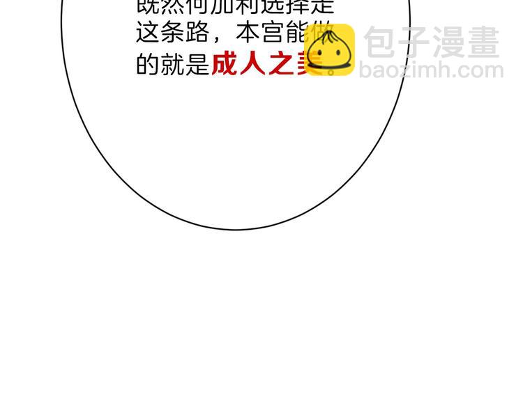 第36话  成人之美118