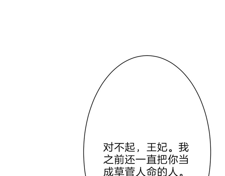 第36话  成人之美119