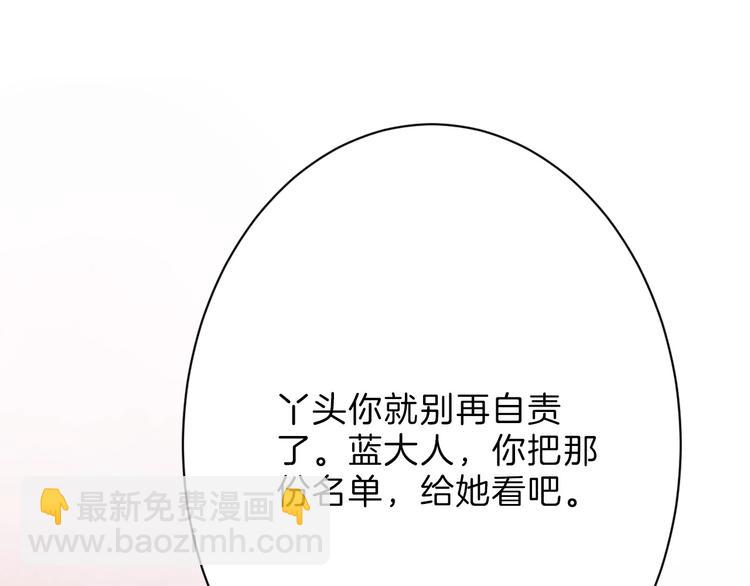 第36话  成人之美122