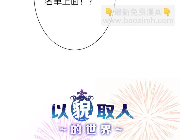 第36话  成人之美128