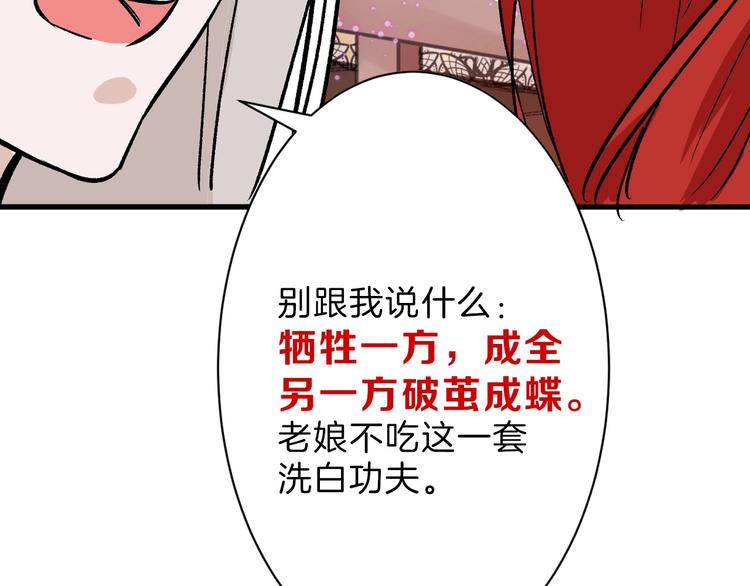 第36话  成人之美31