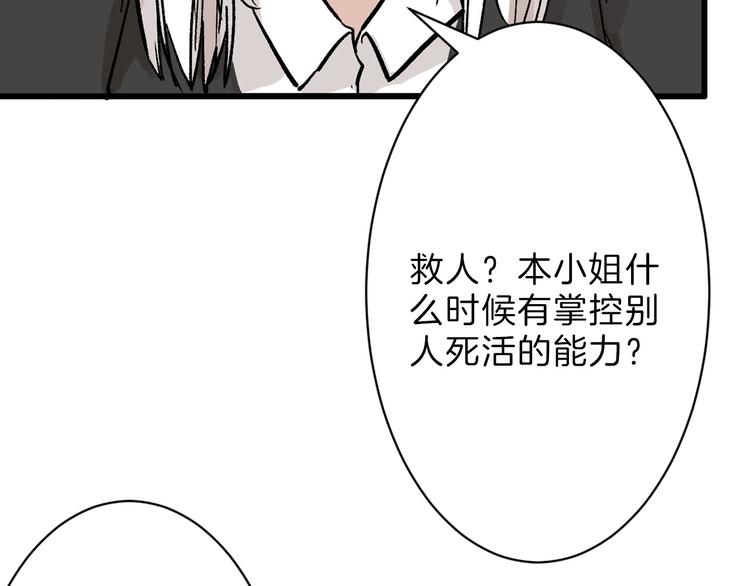第36话  成人之美6