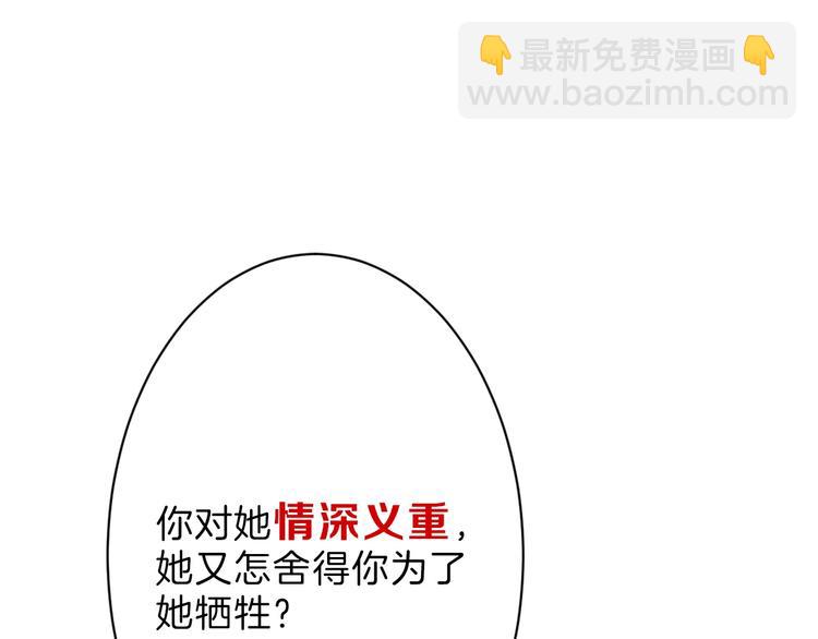 第36话  成人之美61