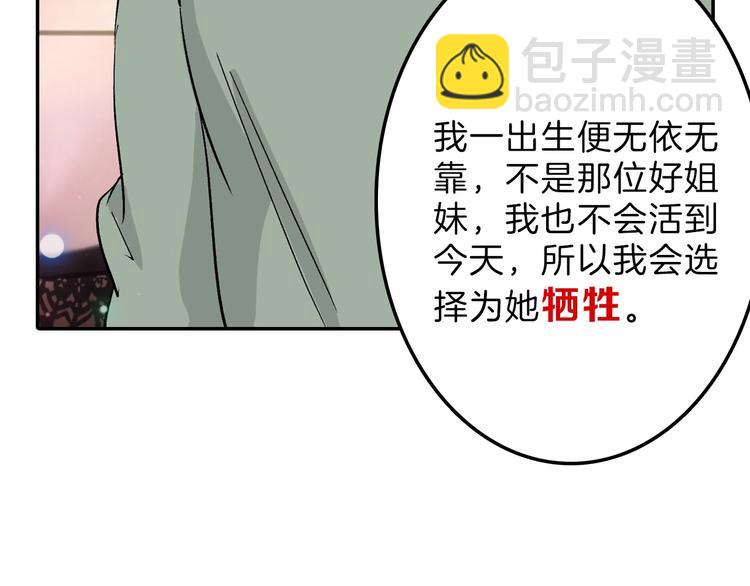 第36话  成人之美78