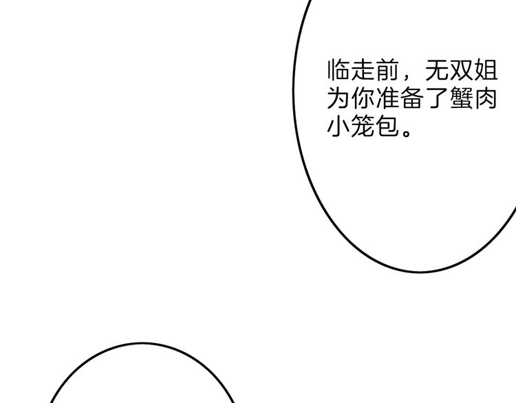 第36话  成人之美82