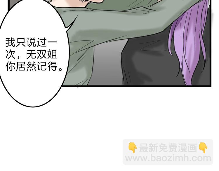 第36话  成人之美85