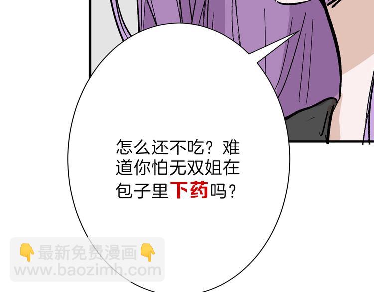 第36话  成人之美94