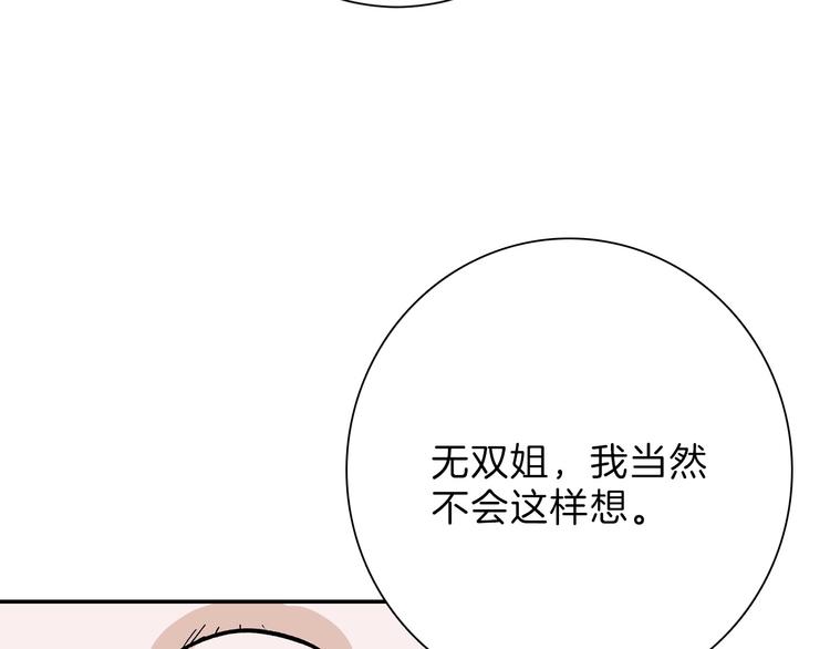 第36话  成人之美95