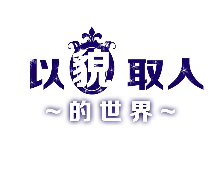 第39话  万面节0