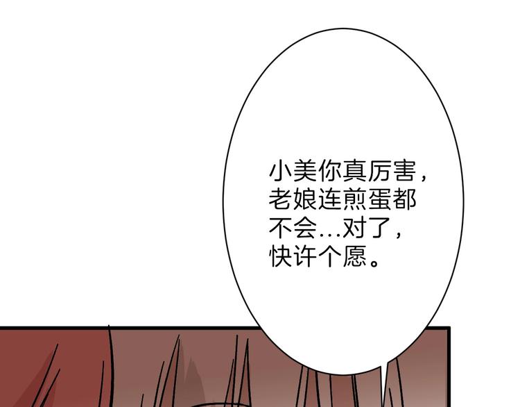 第39话  万面节113