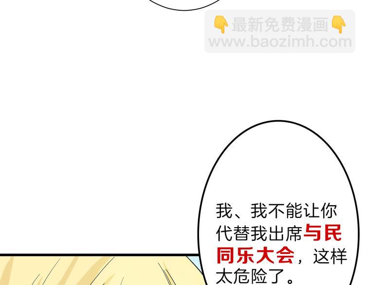 第39话  万面节12