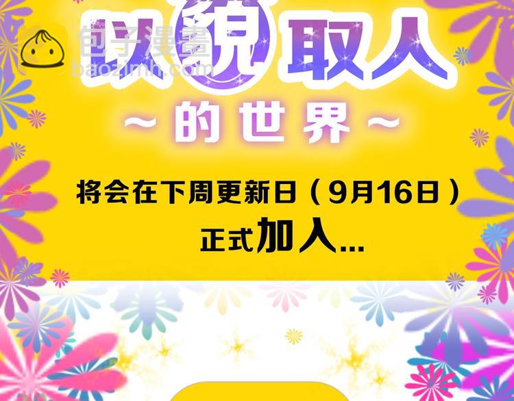 第39话  万面节151