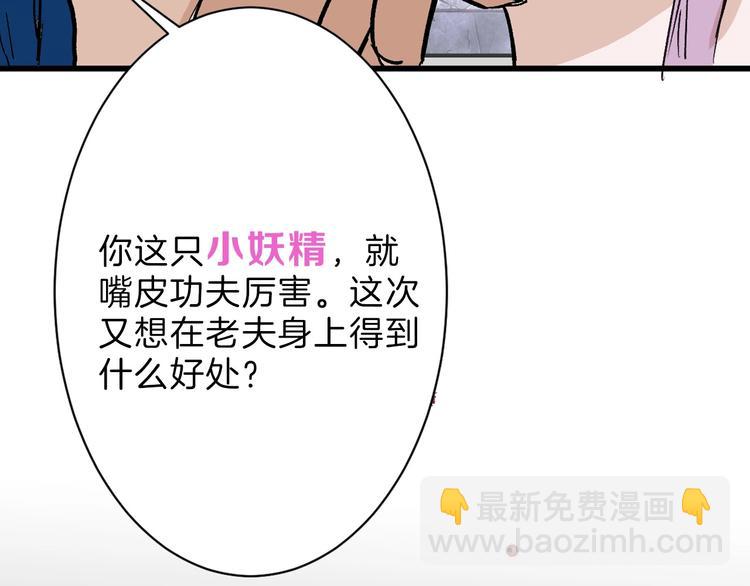 第39话  万面节34