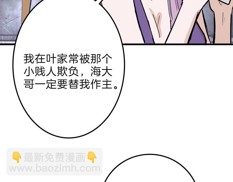 第39话  万面节38