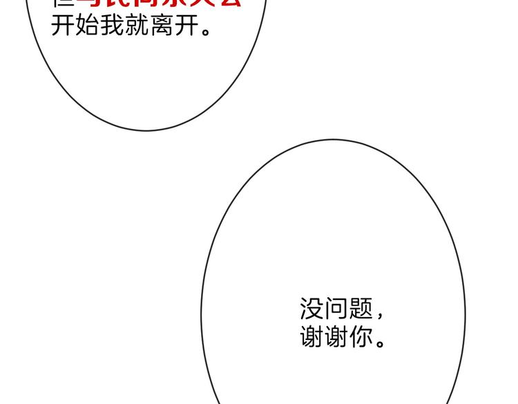 第39话  万面节70