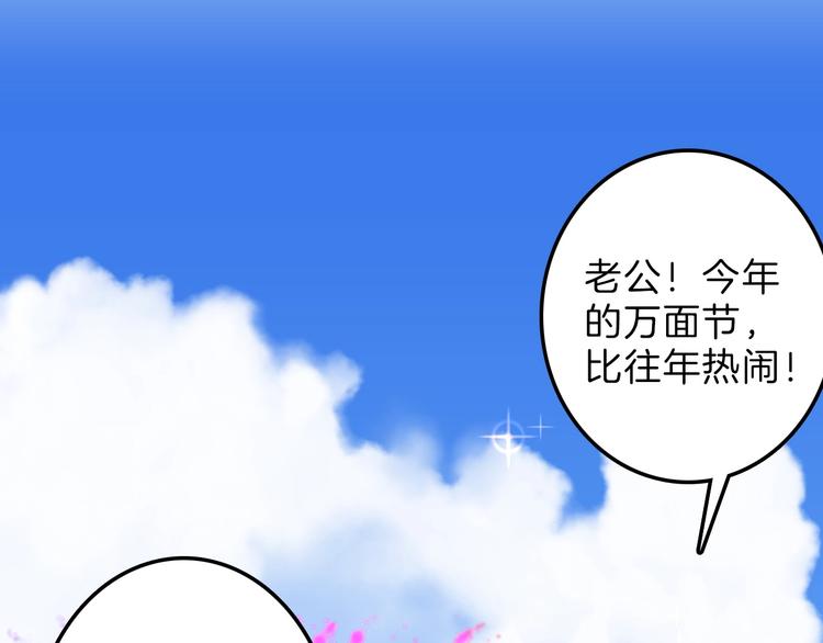 第39话  万面节73