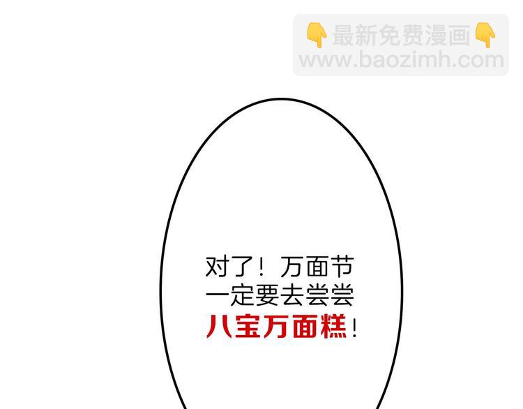第39话  万面节78