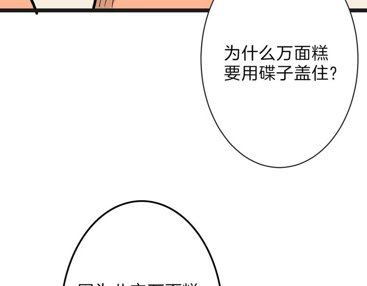 第39话  万面节81
