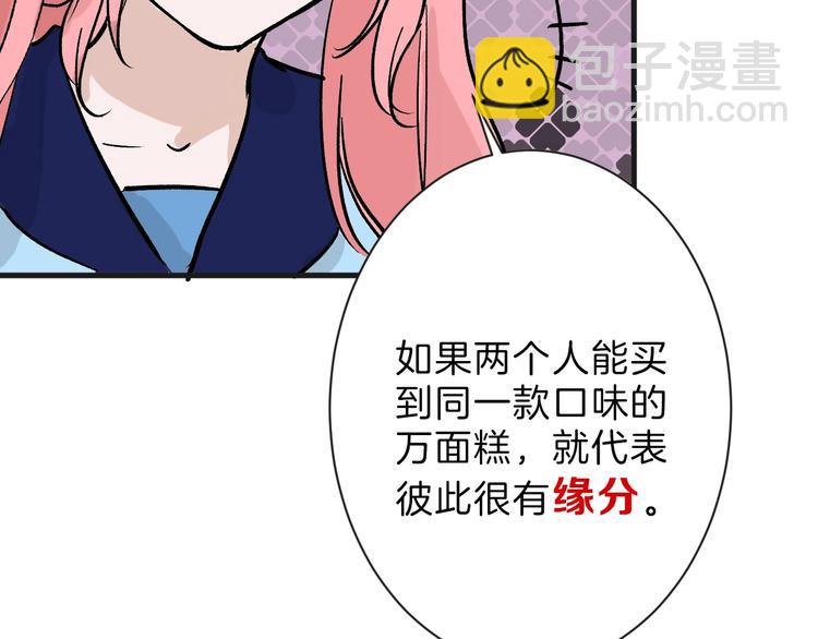 第39话  万面节86