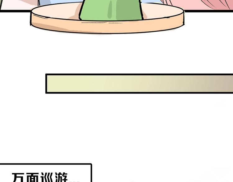 第39话  万面节92