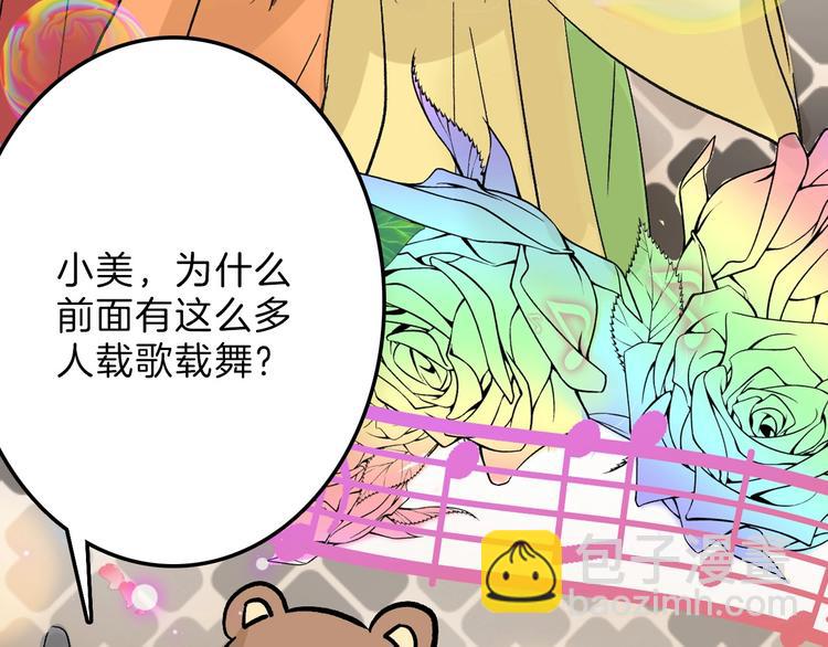 第39话  万面节95