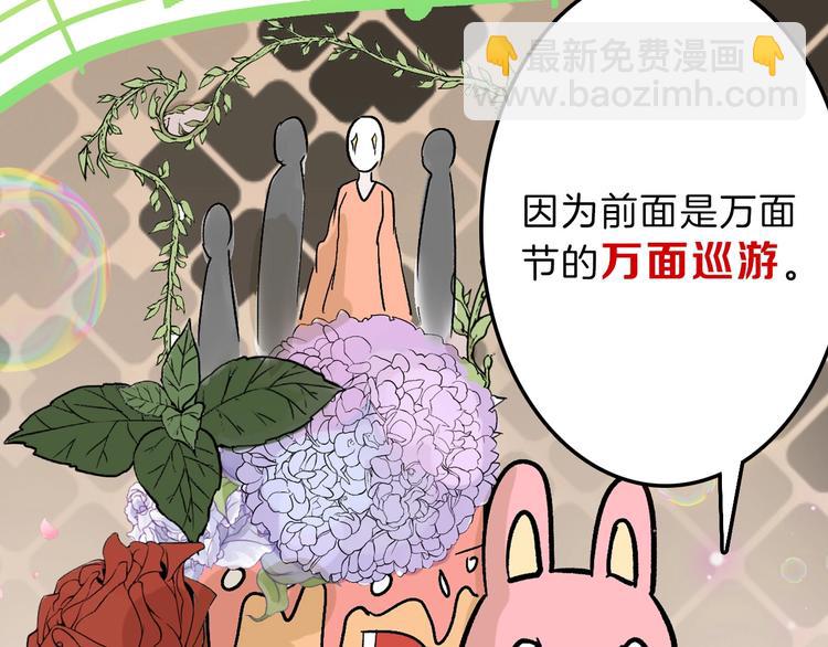 第39话  万面节97