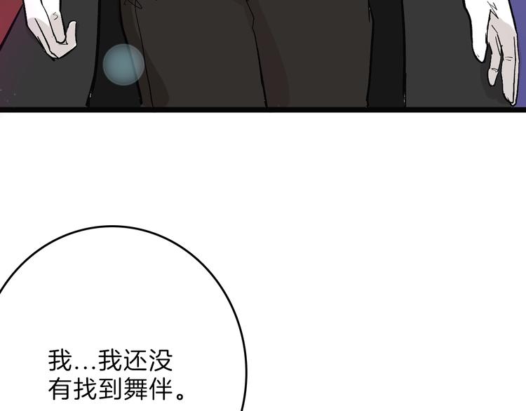 第40话  万面舞会102