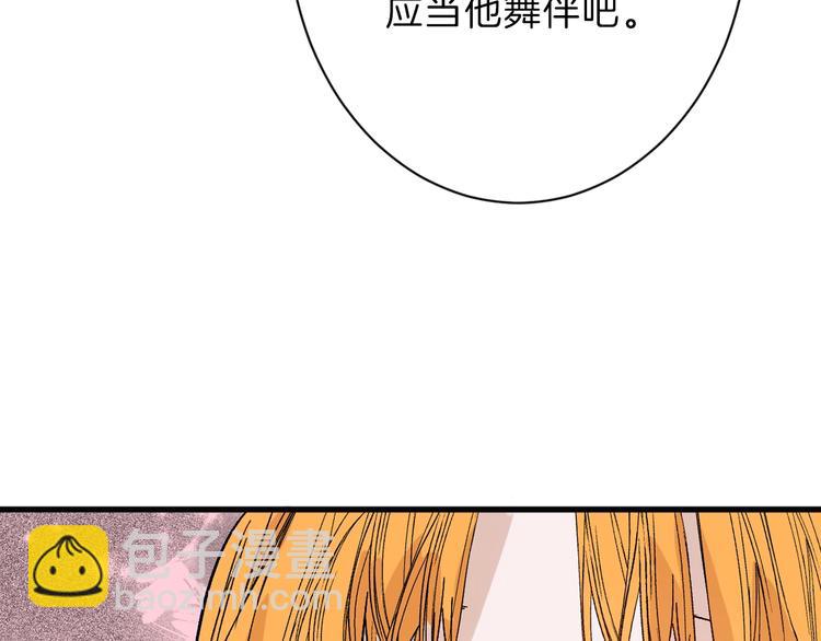第40话  万面舞会110