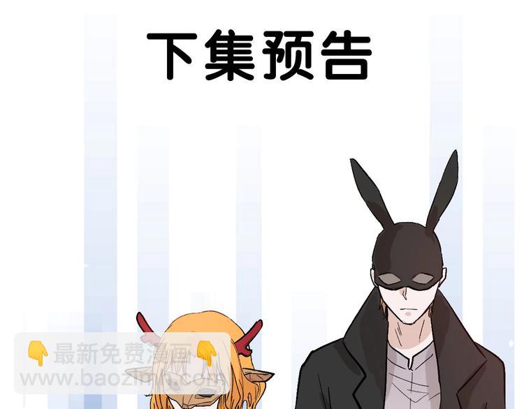 第40话  万面舞会119