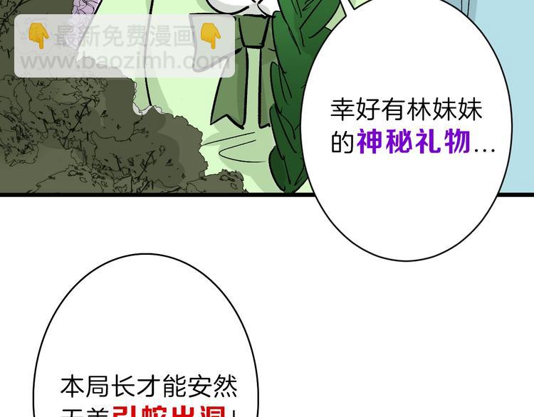 第40话  万面舞会26