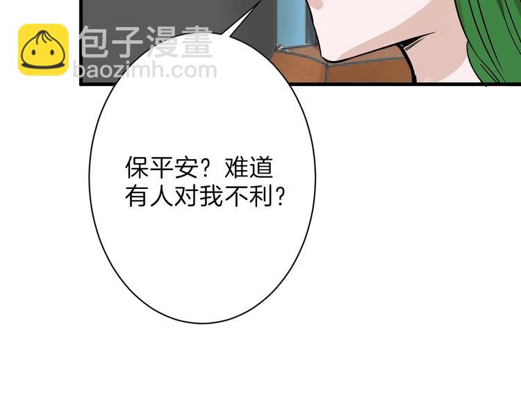 第40话  万面舞会46
