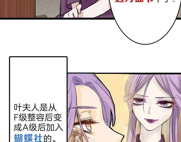 第40话  万面舞会56