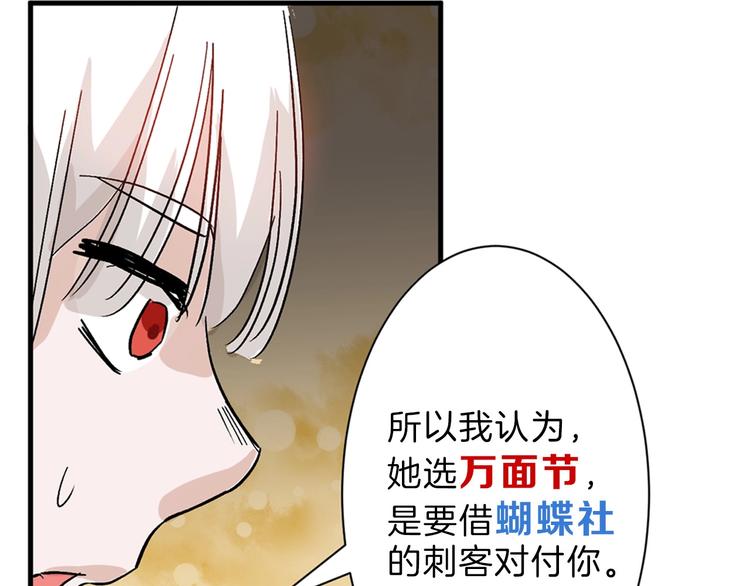 第40话  万面舞会59
