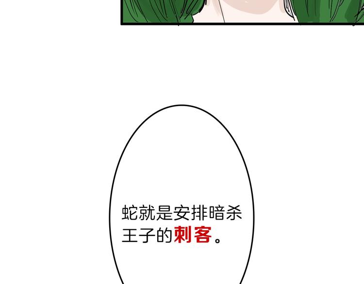 第40话  万面舞会66
